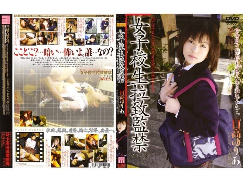 140M222 Schoolgirl Playion and Confinement VOL.13 with Yuria Hidaka