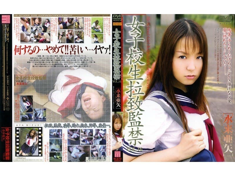 140M273 Schoolgirl Playion & Confinement VOL.16 Mizurai Aya