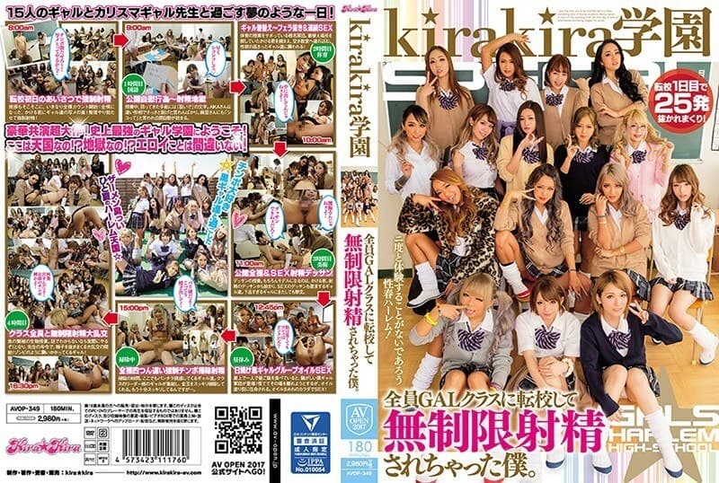 [ENGLISH-SUBTITLE] AVOP-349 kirakira Gakuen GAL Class Unlimited Pleasure