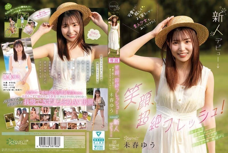 CAWD-894: Yuu Miharu's Fresh & Dazzling Newcomer Debut