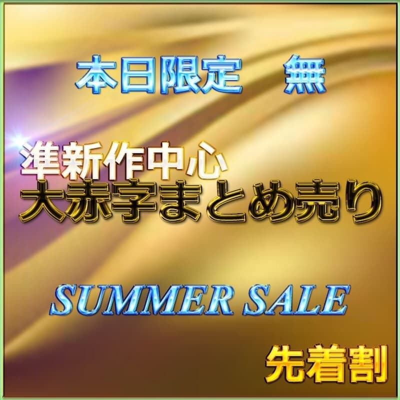 FC2-PPV-4734716 First Come, First Served Summer Sale - Raw Passion with Reiwa Beauty