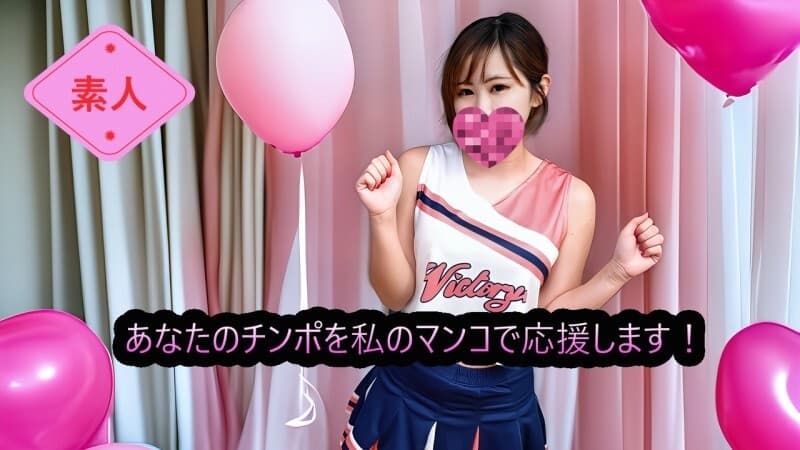 FC2-PPV-4798663 Uncensored Cheerleader Cheerman Seduction