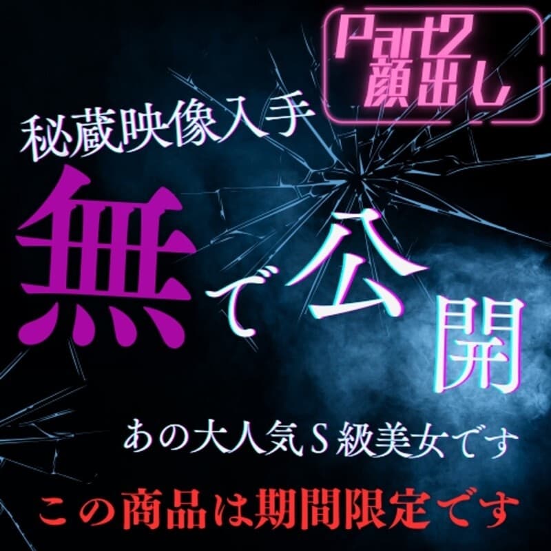 FC2-PPV-4805370 Limited Release 2025 S-Class Beauty Face Reveal Part 2