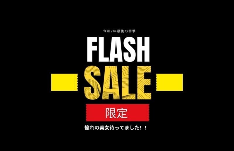 FC2-PPV-4821705 [2-day limited] FLASH SALE!! The last shock of Reiwa 7!!