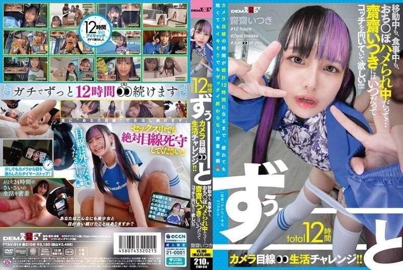 FTAV-014 12 Hours of Saisai Itsuki's Seductive Gaze Challenge