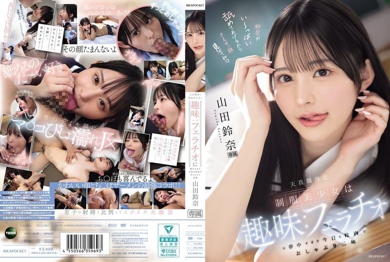 [UNCENSORED-LEAK] IPZZ-694: Yamada Suzuna's Seductive School Confessions