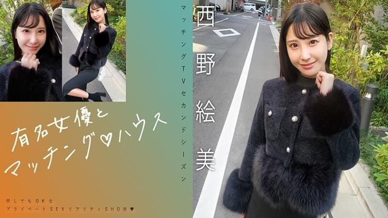 MAG-076 Matching with Famous Actresses♪ House Nishino Emi - MGS Video