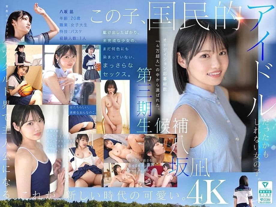 MIDA-251 New Newcomer | Yasaka Nagi's Stunning AV Debut