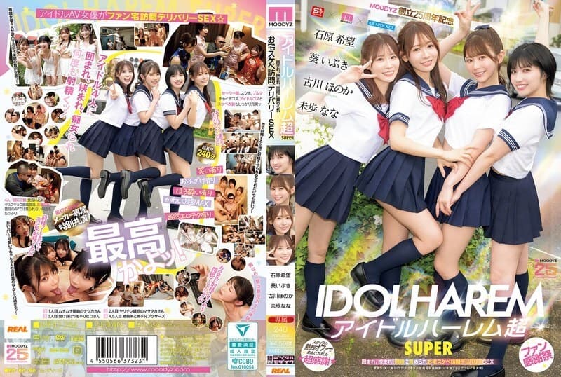 MIRD-264 Idol Harem Super SUPER Surrounded Sensual Home Delivery SEX