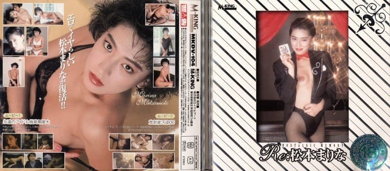 MKDV-104 Re: Matsumoto Marina