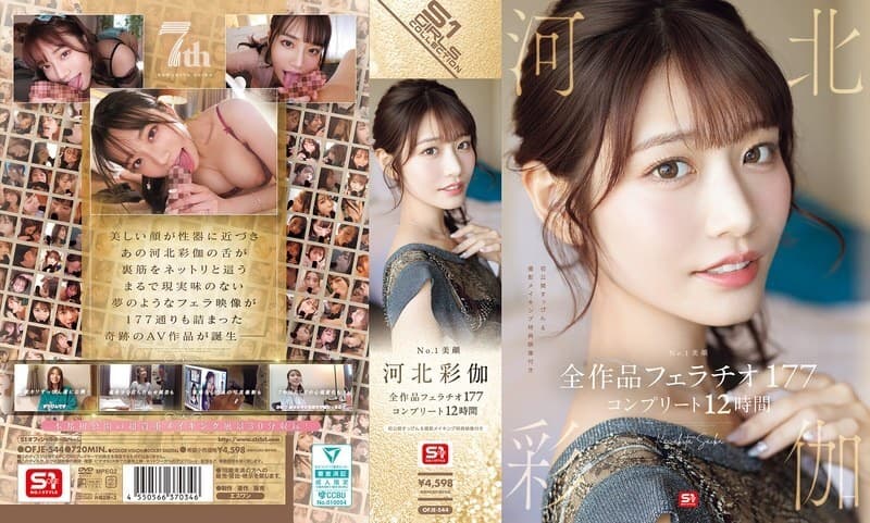 OFJE-544 No.1 Beautiful Face Kawakita Sayaka Blowjob Collection 12H