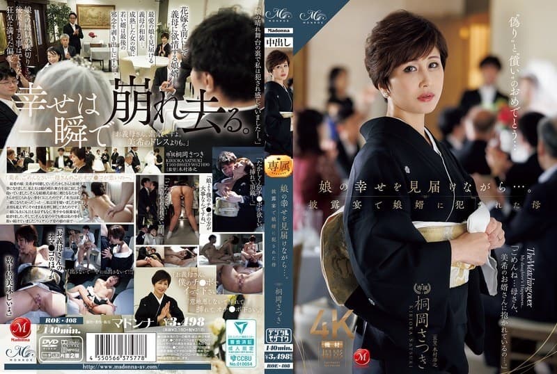 ROE-408 Forbidden Passion: Mother Satsuki's Secret at the Wedding