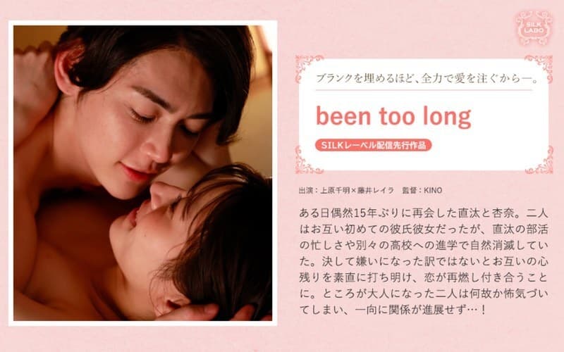 SILK-1952 been too long