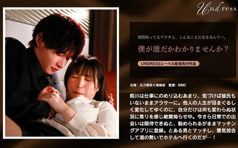 SILK-1961 Don't You Know Who I Am? – Intoxicating Passion Unveiled