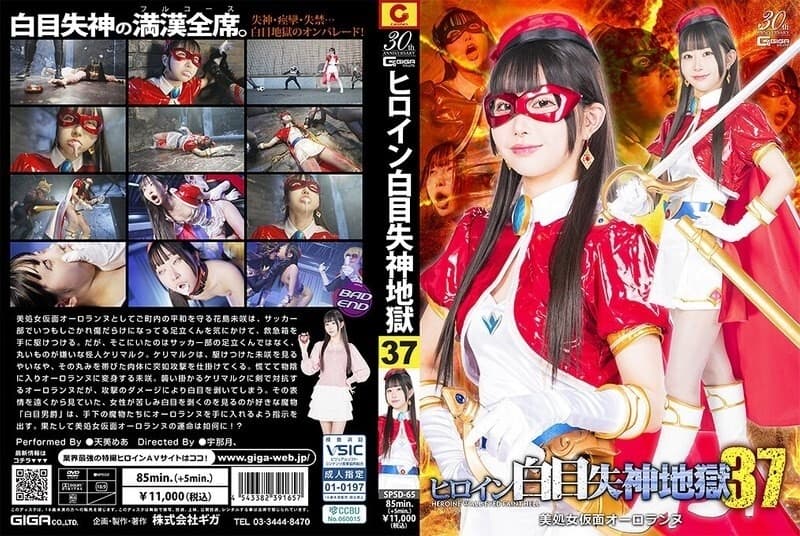 SPSD-065 Heroine White Eyes Fainting Hell 37 - Sensual Masked Virgin Battle