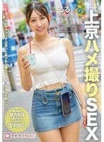 YMDD-477 Machiap-chan! A loose and fluffy literary heroine's sex in Tokyo, Ruru, 21 years old, university student